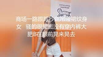 【Stripchat】美乳白虎邻家碧玉女主播「Zhangzhiyan」精油抹胸跳蛋入穴手指撩弄阴蒂相当淫靡【自压水印】