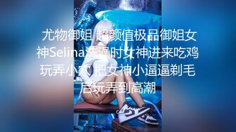 爸爸和女儿剧情演绎深夜的放纵，淫声荡语撩骚狼友互动，听指挥口交大鸡巴，让爸爸大鸡巴各种抽插爆草好骚啊