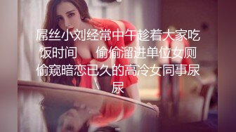 起点传媒 XSJ-055 误认工作人员是女优 一个小误会发现一个小骚货