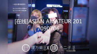 [在线]ASIAN AMATEUR 2017090706