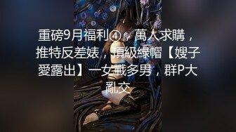 【新片速遞】   ✨韩国清纯乖巧萝莉小母狗「Rabbyjay Couple」日常性爱私拍 肥臀粉嫩馒头逼美少女【第八弹】(14v)[4.94GB/MP4/1:54:44]