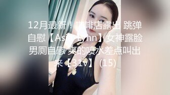 OnlyFans顶级香港媚黑蜜桃臀博主【kiyok007】绝版订阅粉丝福利~媚黑蜜桃小翘臀~后入视角上佳 【41V】 (19)