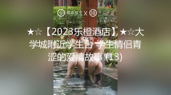 9/27最新 街头狩猎全新系列禁欲系人妻欲求不满的饥渴乳娘VIP1196