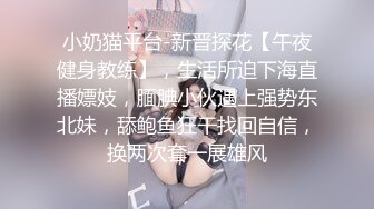 露脸清纯小骚货『奶萝喵四』❤️勾人小妖精被大鸡巴爸爸无套爆炒内射，小穴穴被灌满爸爸精液，清纯淫靡和谐并存V (2)