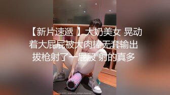 穷人女神有钱人母狗，推特实力金主【大魔王FQ】以淫为乐，夜夜做新郎，玩肏各种长腿气质外围3P露出调教