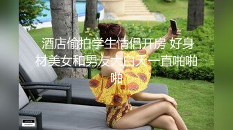  酒店偷拍学生情侣开房 好身材美女和男友大白天一直啪啪啪