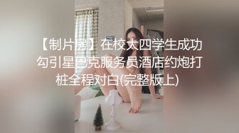 极品翘臀美乳网红小美女小鸟浆