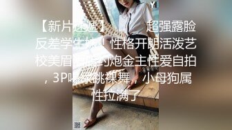 女神泄密！演员、模特于一身极品高颜女神【王馨瑶】万元福利全集，浴缸全裸露逼露屁眼抹油超大尺度 (6)