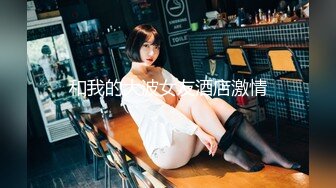 【伟哥探花】按摩店钓到美魔女 好身材床上一览无遗