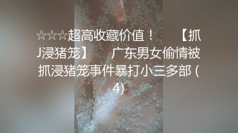 麻豆传媒 OS-003天上人间首部曲苏珊的肉体沦陷