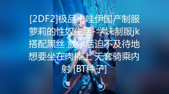 香蕉秀xjx0161夜探女仆店双飞黑白丝姐妹花