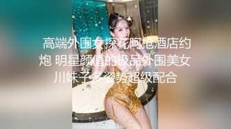 江西吉安陌陌约的妹子