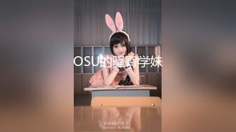 ✿扣扣传媒✿ QQOG031 超顶校花极下海美少女▌小敏儿▌