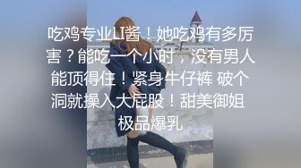 公司前辈带新同事回家,无套插入新同事的菊花 下集