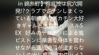 【原创国产精选】这鸭子也挺难的 被富婆骂的狗血临头