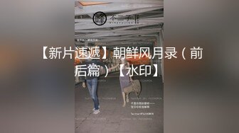 孤男寡女，卧室偷情