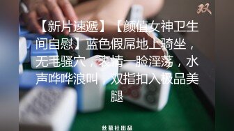 【新片速遞】  长腿大屌清纯除毛师CD「小弟妹」FO露脸大尺度性爱私拍 小哥哥来找我请求狠狠后入菊花不满足只好再上道具【自压水印】