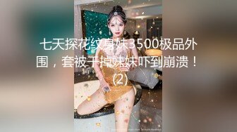 《顶流网红泄密》虎牙丨顶尤颜值天花板极品女神【温情兔】土豪万元定制，肉丝开裆露三点裸舞一线天美鲍撸点超高