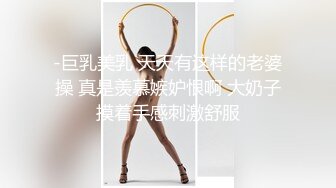 STP32918 G奶女神，超级漂亮 【球球妹儿】山东大美女，尖椒美乳又大又白，这阴毛好浓密，直接干喷水了，牛逼牛逼