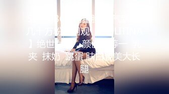 丁字裤小靓妹