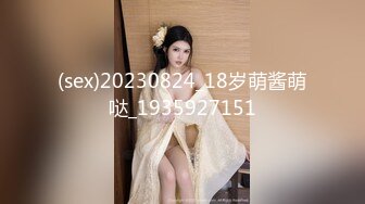 最新流出，推特顶级SS级巨乳性感女神【小鲅鱼】私人定制 道具紫薇、户外露出、各种挑逗裸舞，炸裂 (10)