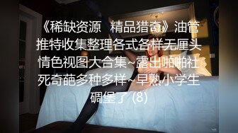 2024-4-30酒店偷拍 唐人街探案主题房偷拍饥渴学生骚妹穿上黑丝被男友舔穴操逼