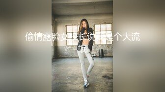 你和你妈一样骚”干炮友的极品女儿