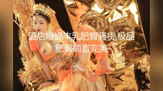 海角社区泡良大神野兽绅士??搭讪约炮极品健身教练丰乳细腰巨臀还会性爱一字马疯狂爆操半小时