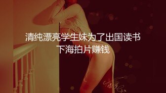 夜总会女厕全景偷拍多位美女嘘嘘还有几个不错的黑丝大长腿女神 (2)