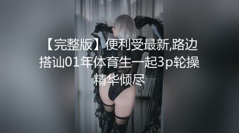 STP23952 圣诞夜约操女神 黑丝美乳 超清设备偷拍全纪录超精彩 VIP2209