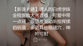 淫荡小母狗露出调教超嫩反差小学妹『萌犬一只』被主人戴上跳蛋校园露出 教室紫薇 想怎么玩就怎么玩 配合度满分