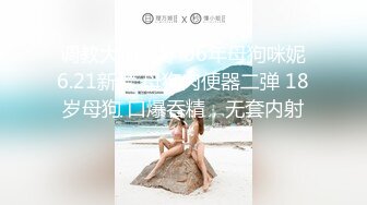 ☆★济南反差婊【刘孟淑自拍图影流出】拿起手机记录生活蜜桃臀小美女性爱淫荡一面解密 (4)