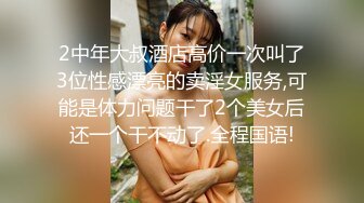 【新片速遞】这骚男的周末过的很性福啊让人羡慕嫉妒恨 女友和闺蜜三人坐沙发上不时抠逼揉奶，最后啪啪双飞娇吟销魂【水印】[2.27G/MP4/40:05]