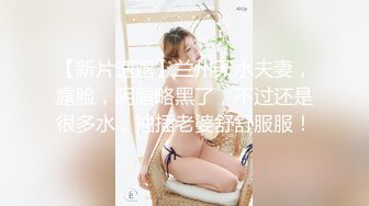 清纯白衣大奶嫩妹穿着衣服口交骑乘侧入猛操