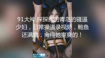 全网首发顶级身材 巨乳美腿 【奈汐酱Nice】金秋新作-镂空黑丝 楚楚可怜的眼神 待茎夹阴小穴求操