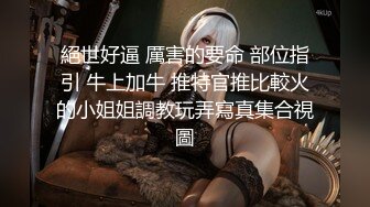 [2DF2] 极具熟女韵味的老师酒店玩捆绑调教被后入爆操 美丽的蝴蝶逼下两片大阴唇很是诱惑([BT种子]