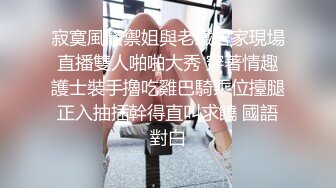 ED Mosaic 平时乖巧懂事的粉鲍21岁女大生想尝试多P (2)