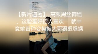 新人极品御姐【粉馒头一线天】美乳~咪咪超粉~无套啪啪！