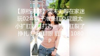 无毛一线天馒头穴翘臀美女留学生喜欢洋屌被开肛猛插屁眼儿干的欲仙欲死高潮不断大声尖叫