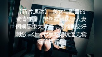 趁男友还没下班出来偷情衣服都懒得脱