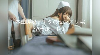 初撮り人妻ドキュメント 落合丽香