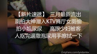 [2DF2] 【淫狗调教】终极调教高颜值白嫩美乳骚母狗 卫生间跪舔深喉口爆吞精 后入抽插怼着虐操淫狗浪穴 高清720p[BT种子]