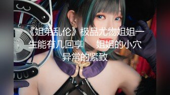 【新片速遞】 反差婊极品身材御姐女神✅『你的kk』私拍福利，紧致小穴插出白浆，炮机插穴 喷水，被插的骚叫不停，声音动听[1.38G/MP4/01:50:40]