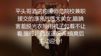 瑜伽系列淫荡小只马身材苗条妹子瑜伽练习被私人教练猥亵爆操