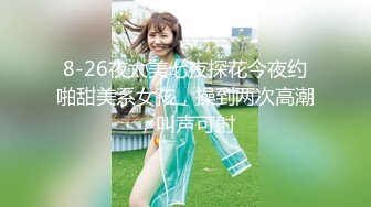 【新片速遞】  麻豆传媒 MCY0093 美乳妹妹的十八岁生日 周宁【水印】