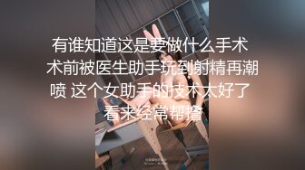 【新片速遞】    骚逼人妻❤️早上在厨房做饭就发浪想要,给我抱起双腿无套中出后入一顿爆操❤️浪叫呻吟嗷嗷叫！爽到吮吸手指~~