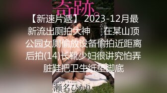 《大神付费购买?分享》黑GIRL舞姿肉感十足大屁股美妞【惜梦】7期各种高叉透明情趣露三点骚舞摇摆挑逗超强视觉冲击