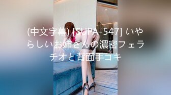 (中文字幕) [SUPA-547] いやらしいお姉さんの濃密フェラチオと背面手コキ