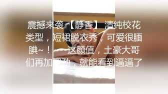 STP29206 邻家妹妹！极品美少女七七！看着乖巧情趣内裤，特写视角扣多毛骚穴，爽的流出白浆，极度诱惑 VIP0600