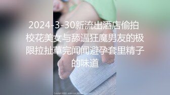 30万粉母狗【Ella小骚狐】野外露出 调教 (7)